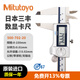 Mitutoyo waterproof digital caliper high precision 0.01 digital vernier caliper imported from Japan 500-702-20/0-150mm metric with roller