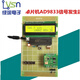 AD9833 module DDS module Microcontroller 9833 signal generator design Frequency adjustable Amplitude modulation AD983