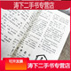 -【二手9成新】-新编说文解字完整版语言文字中国汉字研究工具书 守-【超值厚本682页】新编说文解字