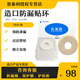 STEADLIVE 7031 Stostomach bag plastic patch ring leakage protection ring leakage protection ring stoma care products 2mm/10 pieces 2mm leak protection ring (suitable for flat chassis) 7031 10 pieces box