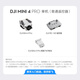 大疆 DJI Mini 4 Pro 单机（普通遥控器版）全能迷你航拍机 入门级无人机专业航拍+随心换 2 年版	