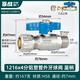XMSJ full-thick clamping ball valve aluminum-plastic pipe floor heating pipe outer wire 4 minutes 6 minutes straight water heater switch valve accessories 20253/4