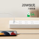 Bull (toro) 20W PD Apple Cargo de carga rápida/tablero de alambre/enchufe/Conector Tipo C+USB+6 Jack Longitud completa 3 metros White GNV-U1206 Control de control principal