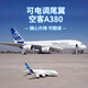 DwiA380航模玩具遥控飞机无人机大型滑翔机儿童成人客机可飞行器模型 空中客车A380 两块电池