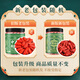 中宁枸杞 红枸杞子 宁夏头茬新货枸杞子 特级精选 250g*2罐