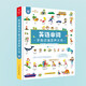 Sprechen mit englischen Wörtern Fingerlese-Lesen und Vokalisierung Großes Buch Englisch Briefe Das tägliche Leben Multi-Szenen mit mehreren Themen verbessert ist für alle Klassen von Grundschulkindern in chinesischen und englischen (4 Lademodellen) Englische Wörter + Alphabetisierung 2300 + Pinyin Elf + Tang