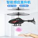 
Remote-controlled aircraft helicopter children's mini drone charging drop-resistant induction aircraft elementary school toy boy red Apache helicopter official standard [with charging cable]