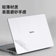 嘉速适用小米 Redmi Book Pro16 2024款外壳膜（Y3519）16英寸笔记本电脑机身保护贴膜全套机身贴纸
