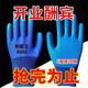 Labor protection gloves A688 wear-resistant thickened latex embossed anti-slip waterproof construction site work protection general work. Buy 25 pairs (50 pairs in real time) the most cost-effective