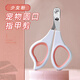 Huayuan Pet Tools (hoopet) pet nail scissors, cat nail scissors, round hole cat scissors, cat nail clippers, dog nail clippers, Teddy puppy scissors, new small blind scissors, girly pink