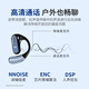 Netac National Subsidy Ear-mounted Bluetooth Headset Open Bone Conduction Concept Not In-Ear Sports Running Noise Reduction Business Suitable for Huawei Xiaomi Apple OS03 Black
