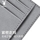 Playboy (Playboy) Kartentasche für Männer kleiner tragbarer Mini -Kartenclip Thin Bank Card Cover Card Bag Mehrfachkartenschlitz Dünne Frauenlizenz -Lizenz Clip Grau Grau