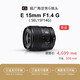 Sony (SONY) half-frame fixed-focus mirrorless lens E15mm F1.4 G official standard, brand new and unopened