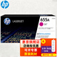 惠普（HP）CF450A硒鼓 655A适用M632 M652dn M653dn M681 M682 CF453A红色硒鼓655A(约10500页)