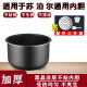 适用苏泊尔电饭煲内胆3L4L5L6L 30FC829 40FC829加厚压力锅内胆 5号-4升苏泊尔球底高12.2cm