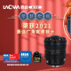 Laowa (LAOWA) Laowa 15mmF4.5 ultra-wide-angle tilt-shift lens full-frame zero-distortion architectural scenery travel RF mount E-mount SLR camera 15 blue circle version + gift pack Pentax mount