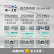 卓一 固态继电器 ZYG-D4840/D4810/D4820/D4825/D4860/D4880 ZYG-D4840