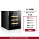 VNICE VN-8T red wine cabinet constant temperature wine cabinet electronic refrigerator household small mini wine cabinet 12 T wooden frame