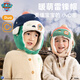 Paw Paw Team Li Dagong Children's Hat Autumn and Winter Windproof Ear Protection Lei Feng Hat Male and Female Baby Plus Velvet Warm Hat Light Blue 0321