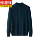 Hengyuanxiang Veste cardigan 100% pure épaissie pour hommes en tricot en tricot et pull d'hiver pour hommes à glissière Collier de support porteur vert 165 / m