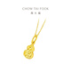 Chow Tai Fook Exploding Broken Gold Gourd, which means good fortune and fortune, 18K gold pendant as a birthday gift. Multiple options to choose from. E128903 K Yellow
