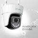 TP-Link 5 millones de 3K Cámara de color a todo color Monitor casero 360 Inicio inalámbrico Hogar al aire libre Tplink Diálogo Teléfono móvil Puerta móvil TL-IPC6Y52DE-A4