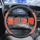 Tongrubi Futian Truck Cow Wheer Wheel Wheel Wheel Cover Omarco S5 European Airlines Olingjie Cow Wide Model-Black y Red Foton Omarco S12122 Year Model