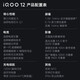 
vivo iQOO12 / 12Pro second-hand mobile phone Android Aiku 5G gaming e-sports mobile phone Large bottom main camera periscope telephoto [iQOO12] Track version 12GB+256GB 99 new