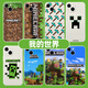 Ougeman minecraft case Apple 14 Huawei Mate60 périphérique iPhone 15 Promax Game Oppo Xiaomi JLC14223 Minecraft - TPU à côté droit - iphone blanc antique 11