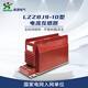 Henan Senyuan Electric LZZBJ9-10c6 type current transformer fully enclosed epoxy resin casting 12kV transformer 1200/5