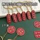 Sui Can's graduation season must pass the keychain gold list title whenever the exam is tested in the Chinese style text key ring to send blessing gifts for the whole class. Keychain*2 [will pass the exam every exam + gold list title]