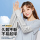 XTEP (XTEP) sun protection ice sleeves for men and women thin summer UV-proof loose bubble ice silk cool sleeves for driving riding arm protection
