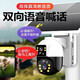声视安4g太阳能摄像头室外无网无电高清无线监控器家用360度无死角无需网络流量带夜视全景手机远程户外 太阳能4G双摄（双画面双板+无需网络+免费流量）