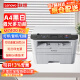 联想（lenovo）M7400 Pro A4黑白激光打印机  打印复印扫描多功能一体 防卡纸 支票打印 家用学习作业打印机