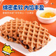 Waffles ovaltine œufs au plat ahuatien et muffins de viande pour les étudiants et les gâteaux à pain pour le petit-déjeuner pour enfants