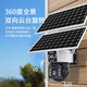 
Network Eye 4g Free Traffic Solar Camera Outdoor No Power and No Grid Rural Outdoor Mobile Remote HD Wireless Monitor 360 Degree No Dead Angle With Night Vision Panoramic Full Color 4G Free Traffic [Dual Screen Dual Playback + No Recharge Needed] + 64G Memory Card
