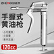 Zhengqi mini butter gun manual high-pressure small butter gun one-handed oiler excavator special handheld oil gun filling