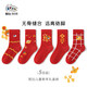 Bambi New Year Red Socks Children's Socks Autumn and Winter Baby New Year Animal Year Cotton Socks BB22555 22-24 Sizes