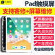 Frere eignet sich für iPad8 -Touchscreen 5Pro LCD -Anzeige Mini4 Bildschirmbaugruppe 2Air3 Ersatz Innen- und Außenbildschirm 6 Apple Tablet 7 Glassbildschirm 9 Reparatur und Ersatzunabhängige Reparatur [PAD2 White A1395 A1396 Touchscreen]
