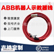 XMSJ3HAC031683001 机器人示教器线DSQC679 abb机械控制电缆线abb 未税10米