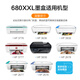 彩格680墨盒适用hp惠普3636 3638 3776 2677 3777 3838 5088打印机墨盒 【套装-1600页】680XL墨盒/可加墨/显墨量