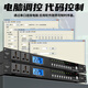 Depusheng 10-way power sequencer 8-way stage home conference performance filter central control RS232 serial port RS485 independent switch protocol display professional engineering grade KD-330 KD-330
