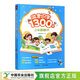 洪恩识字1300字立体翻翻书