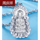 Zhou Qingxiang pt950 platinum men's Guanyin pendant necklace platinum pendant men's birthday Chinese Valentine's Day gift PT950-10.6g+leather cord