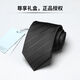 Woodpecker (TUCANO) black tie for men without a hit lazy zipper Korean version narrow and thin fashion formal wear hand-touch 6cm pure black (hot selling) hand-touch
