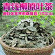 
Green Money Willow Tea Centennial Tree Green Money Willow Tea Become Leaf Tea Gold Willow 1000g