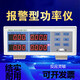 Probador Xinhuantong PW9901 PRUEBA INTELIGENTE PRUEBA ELECTRICAL MEDER MEDER POWER POWER DIGITAL PW9901 Tipo de alarma 20A