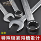 XMSJ Custom Wesserer Wessertyp-Pflaumenblüten-Öffnen Dual-Purple-Wrench im britischen Auto-Reparaturmaschine Doppelkopfschlüssel CW12127mmmm