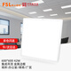 Foshan Lighting (FSL) LED integrated ceiling light panel light flat light office embedded aluminum gusset ceiling light 42W white light white frame size 600*600