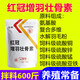 Fast Retailing Red Crown Feather Strengthening and Bone Strengthening Complex Multi-dimensional Amino Acid Hydrolyzed Feather Powder 1000g Feed Ingredients Price for 1 Pack